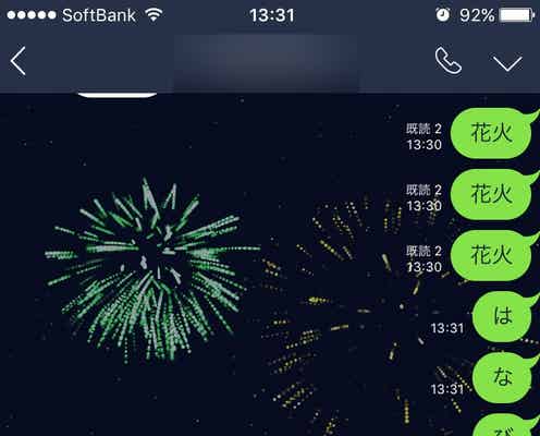 LINEに「花火」が打ち上がる!“隠し機能”が話題