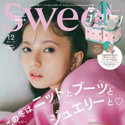「sweet」12月号（11月10日発売）表紙：齋藤飛鳥（画像提供：宝島社）