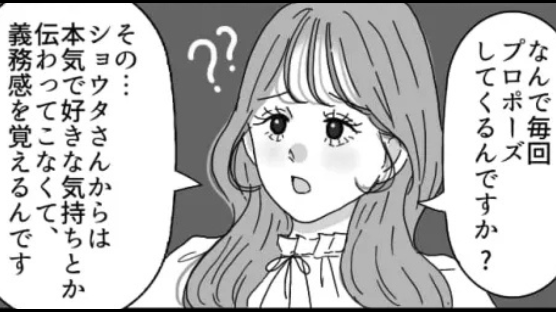 初デート中♡ 彼が突然、指輪を出して【まさかの発言】を！？