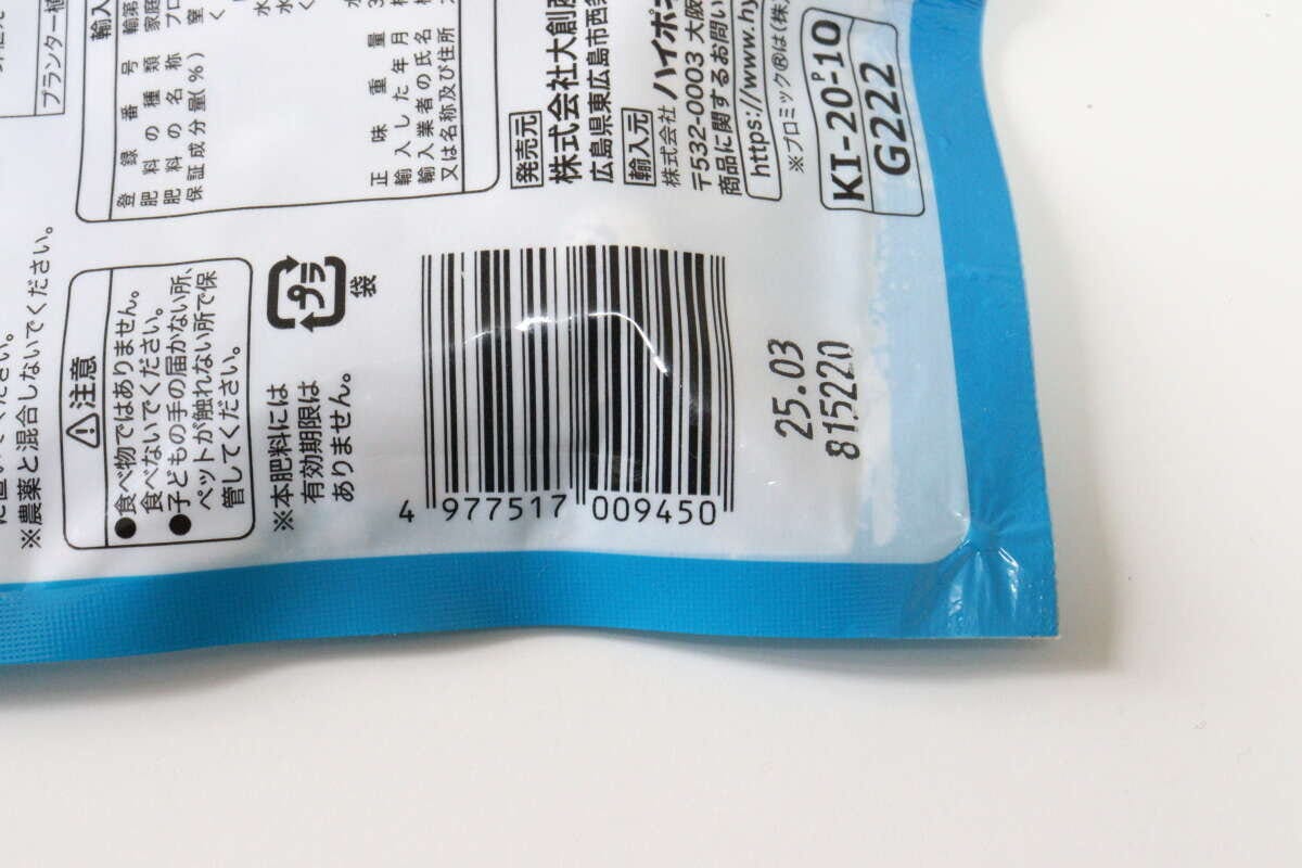 ダイソー プロミック ダイソー プロミック