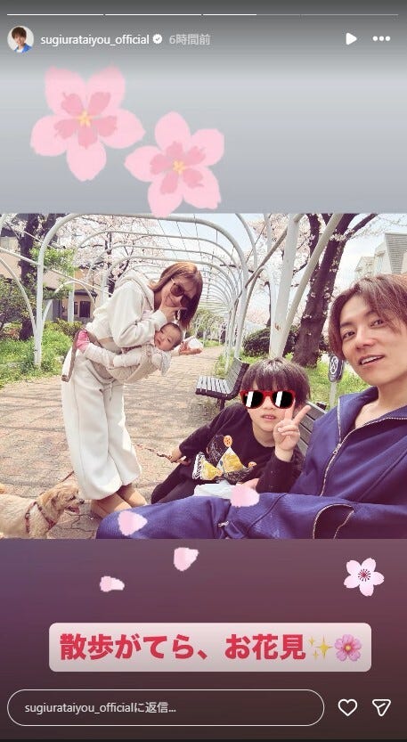 杉浦太陽Instagramストーリーズより