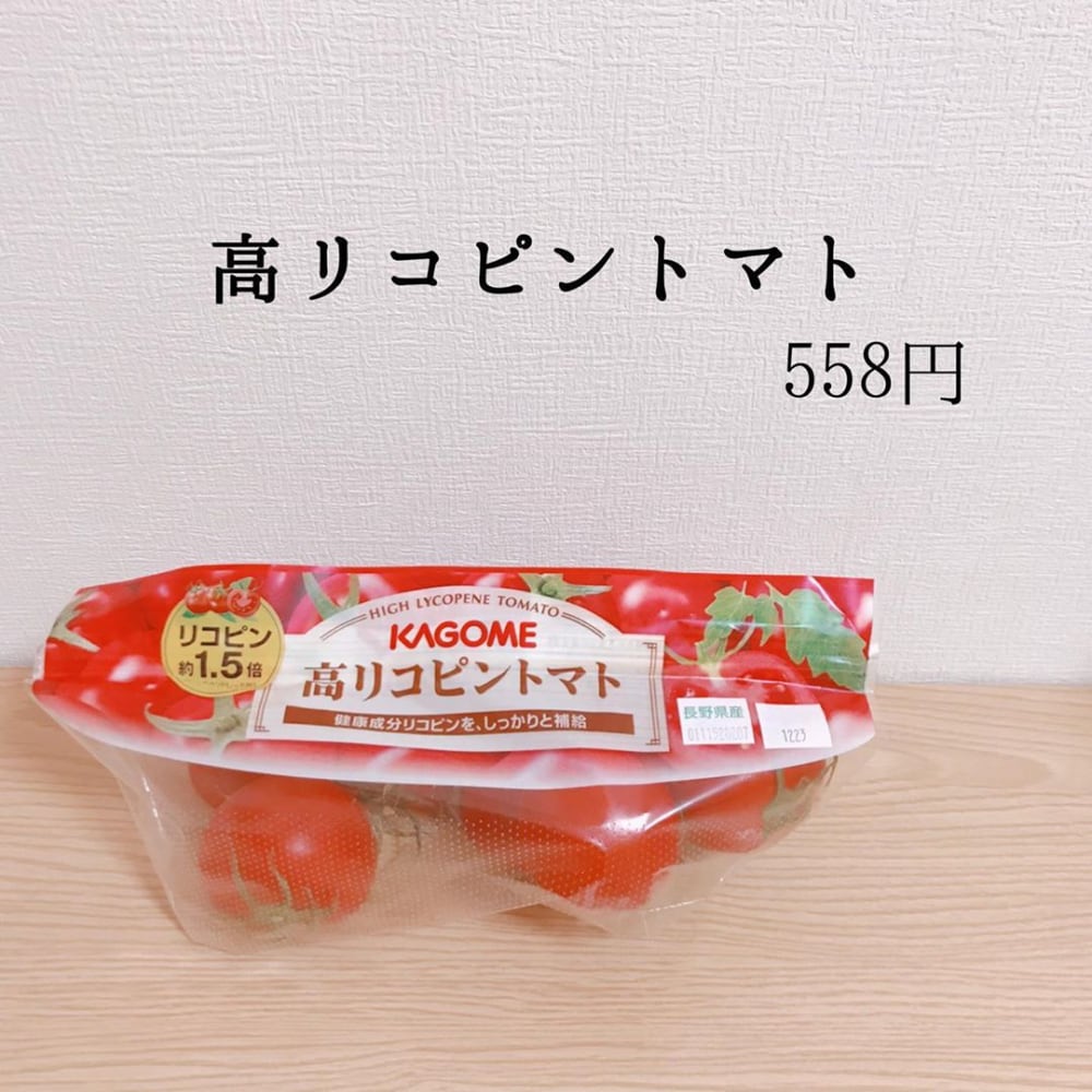 コストコの高リコピントマトの写真