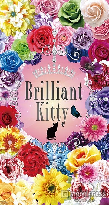 ねもやよプロデュースの「Brilliant Kitty」