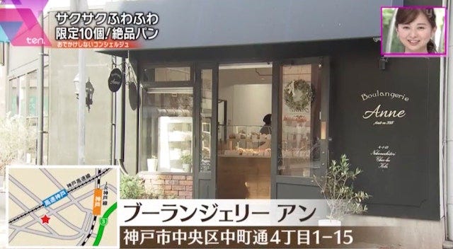 【2021年版】テレビで紹介された「本当においしい関西のパン屋」7選