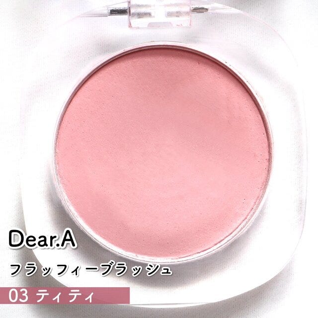 Dear.A　フラッフィーブラッシュ　03