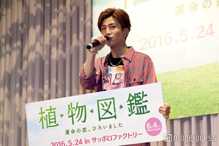 岩田剛典(C)2016「植物図鑑」製作委員会