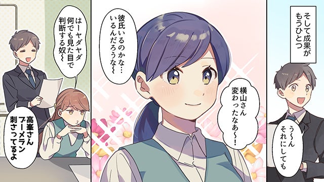 恋愛漫画 男が苦手なぽっちゃり女子 秘密の特訓で克服し大変身 後編 モデルプレス 恋愛漫画 男が苦手なぽっちゃり女子 秘密の特訓で克服し大変身 後編 モデルプレス