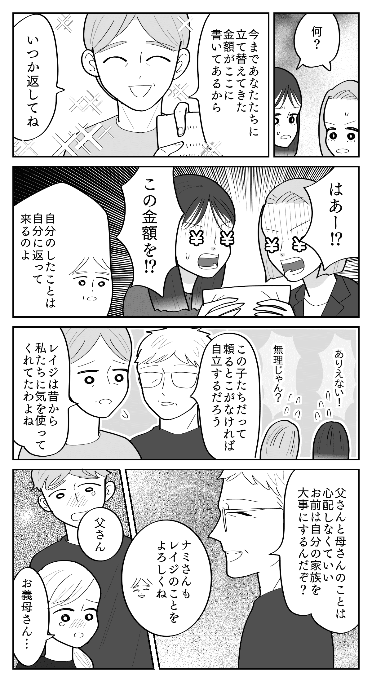 05_03_0103040506
