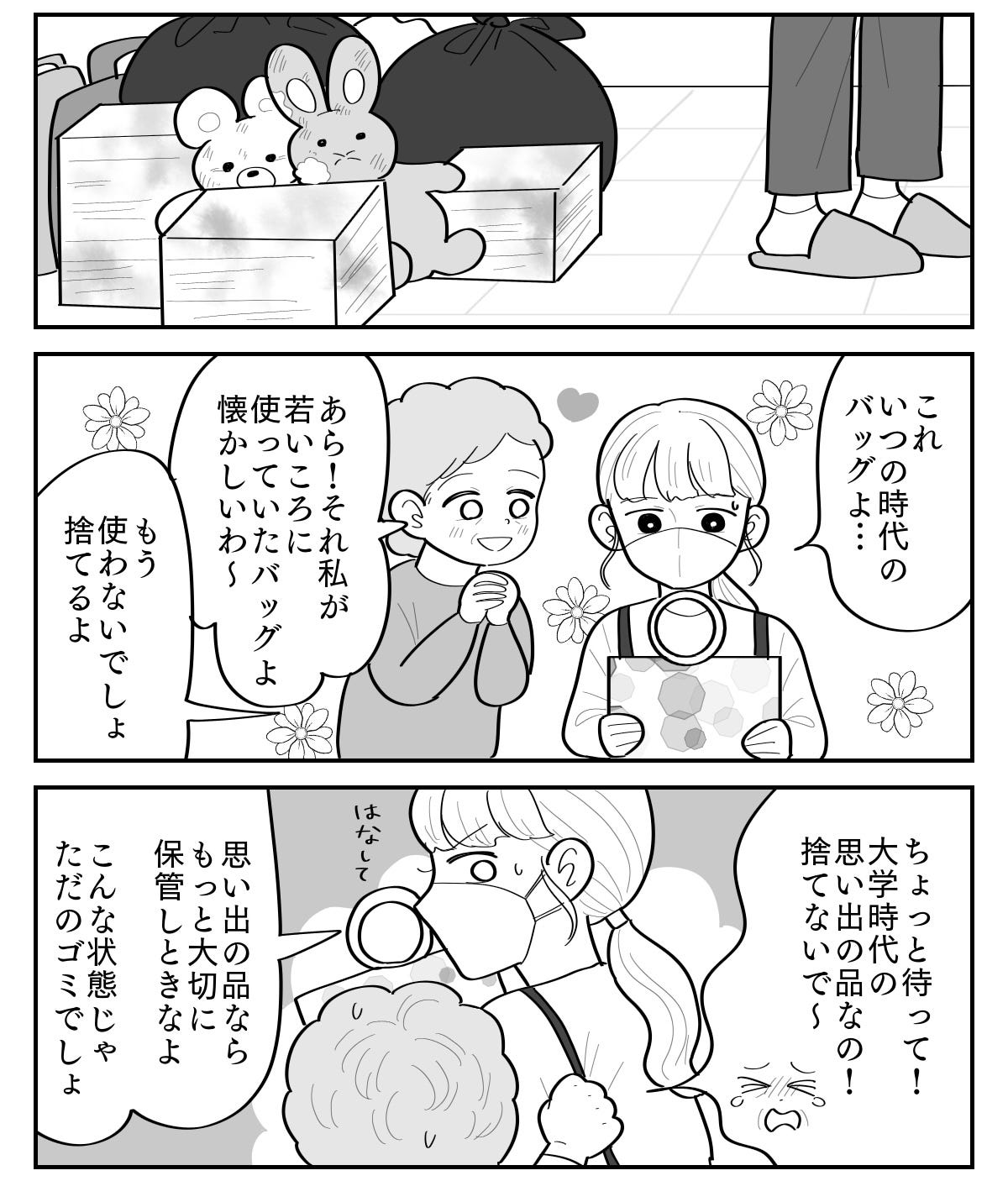 3-3