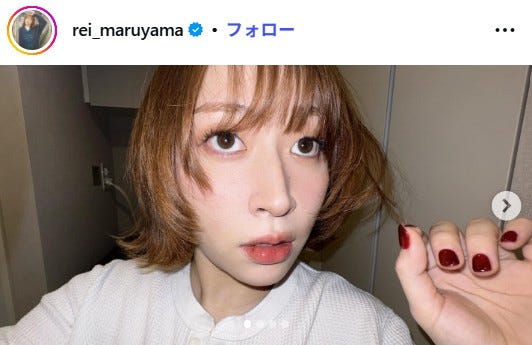 丸山礼Instagramより