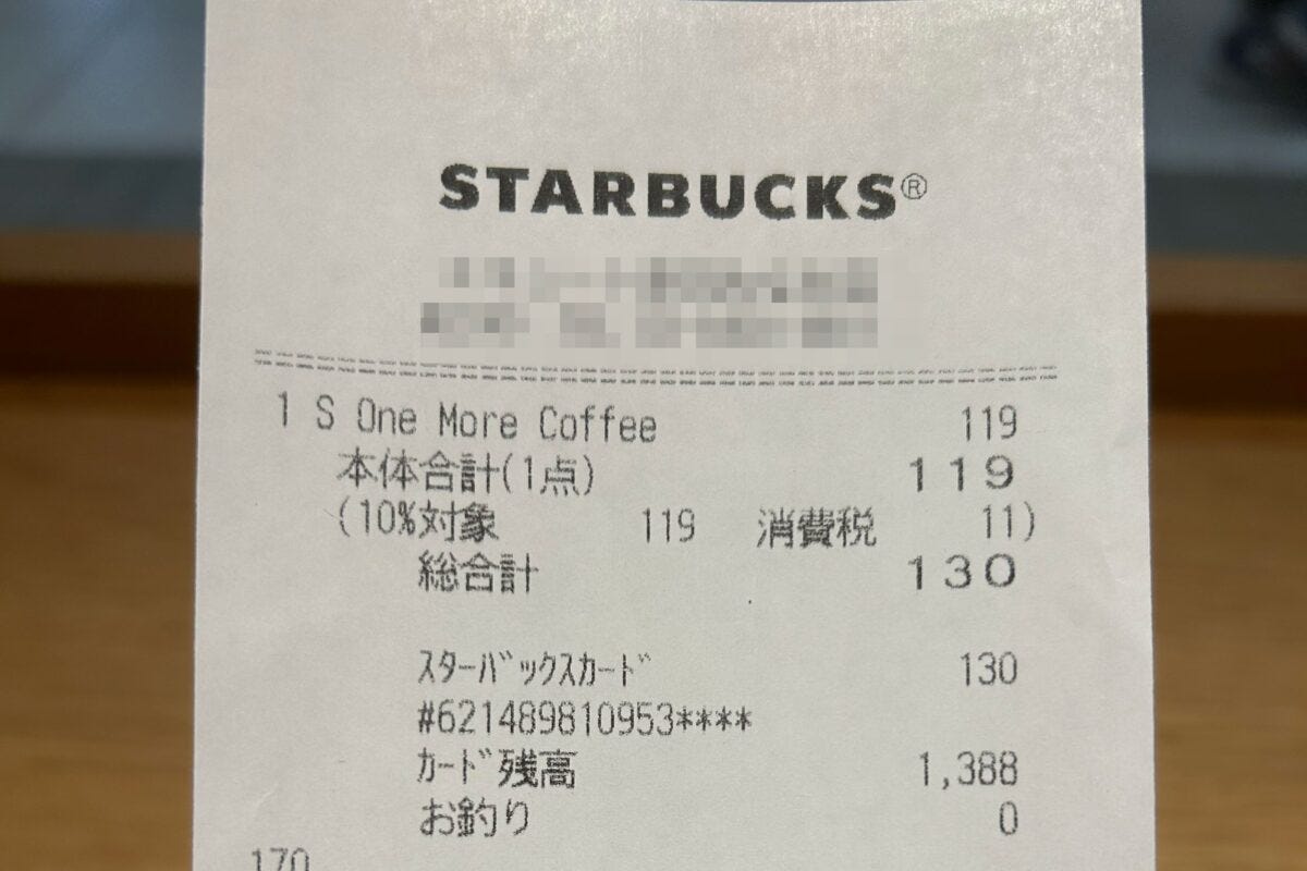 ワンモアコーヒー