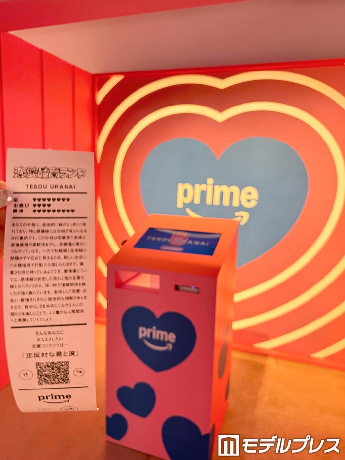 Prime Video「恋愛最高ランド」(C)モデルプレス