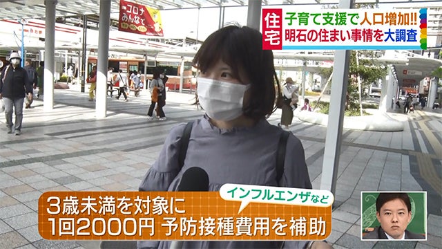 人気過ぎてバブル到来…!?【子育てしやすい街・兵庫県明石市】の魅力を大公開