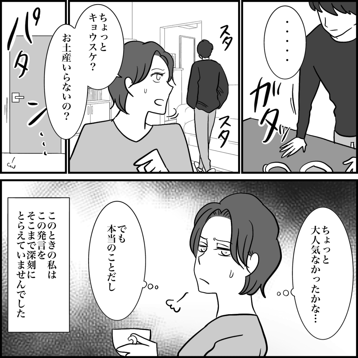 2-6fix