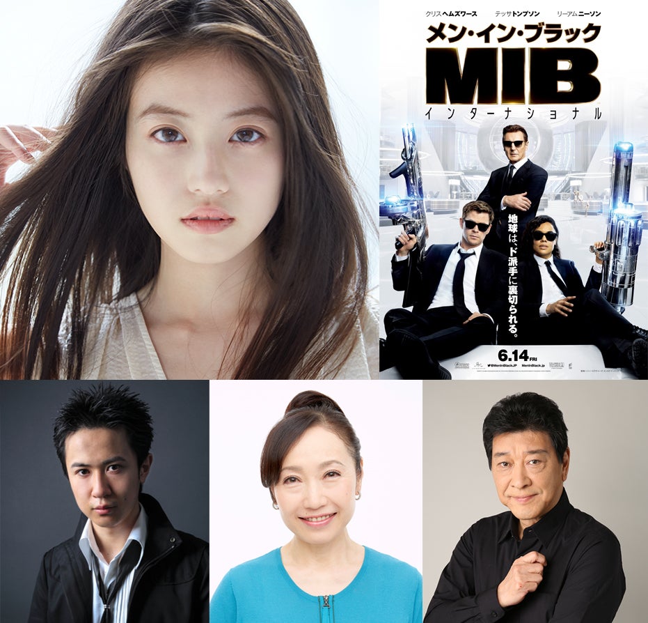 今田美桜「すごく未知でした」吹替え声優初挑戦＜メン・イン・ブラック：インターナショナル＞