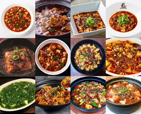 「四川フェス2022」名店の“辛ウマ”麻婆豆腐を食べ比べ