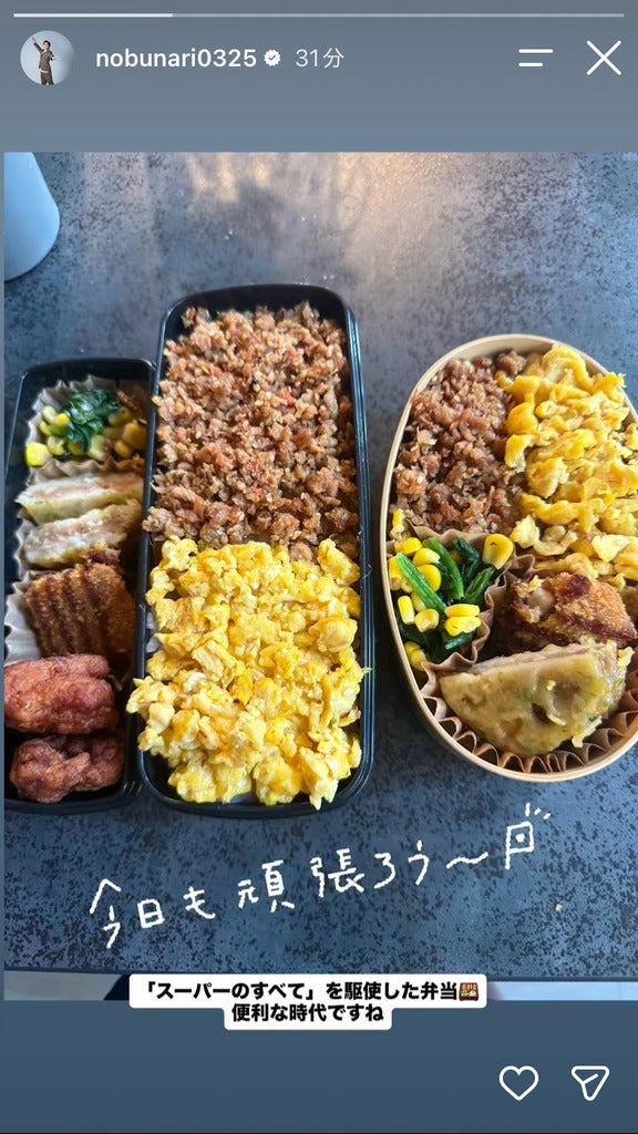 織田信成Instagramストーリーズより