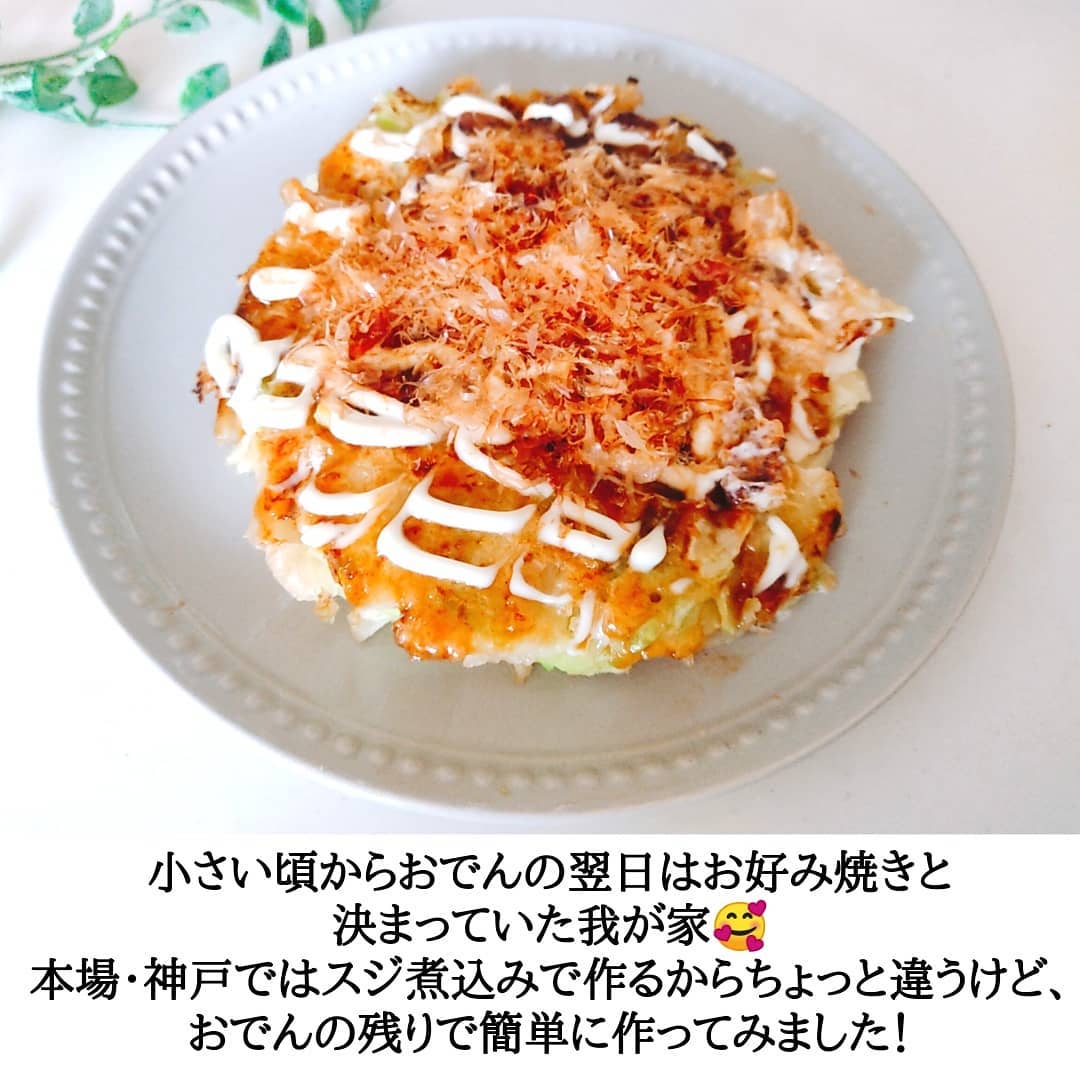 業務スーパーの牛すじ串を使って作ったお好み焼きの写真