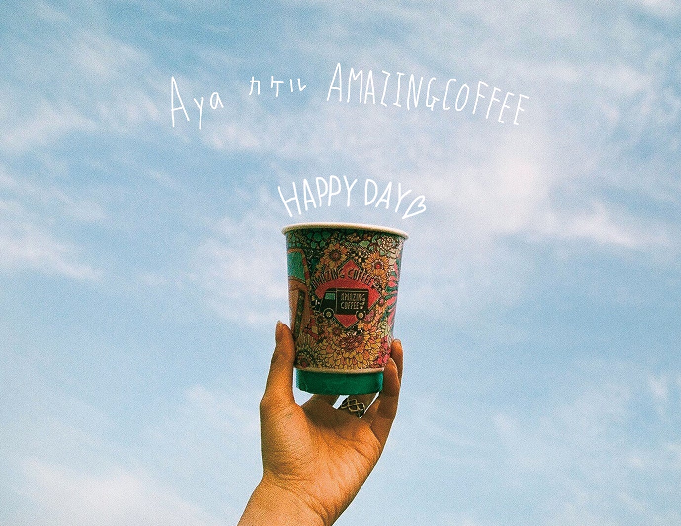 Dream Aya（E-girls）×AMAZING COFFEE／画像提供：所属事務所