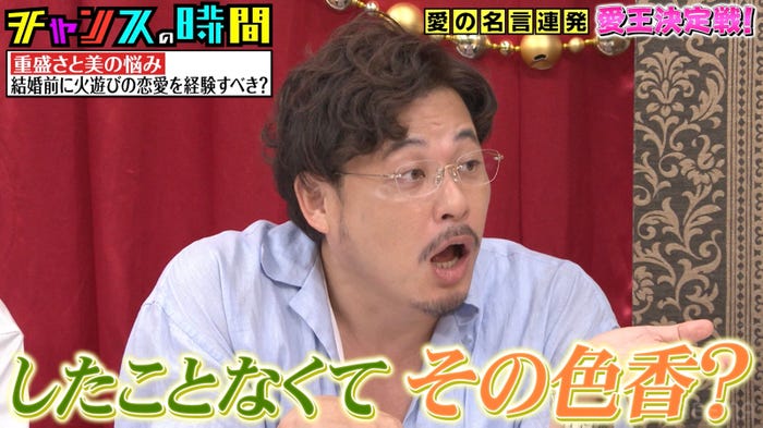平子祐希「チャンスの時間」(C)AbemaTV,Inc.