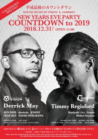 VISION NEW YEARS EVE PARTY COUNTDOWN to 2019／画像提供：グローバル・ハーツ