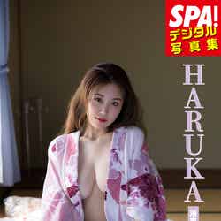 HARUKA「SPA！デジタル写真集 HARUKA『浴衣の下のパーフェクトボディ』」表紙／撮影：LUCKMAN（画像提供：週刊SPA！編集部）