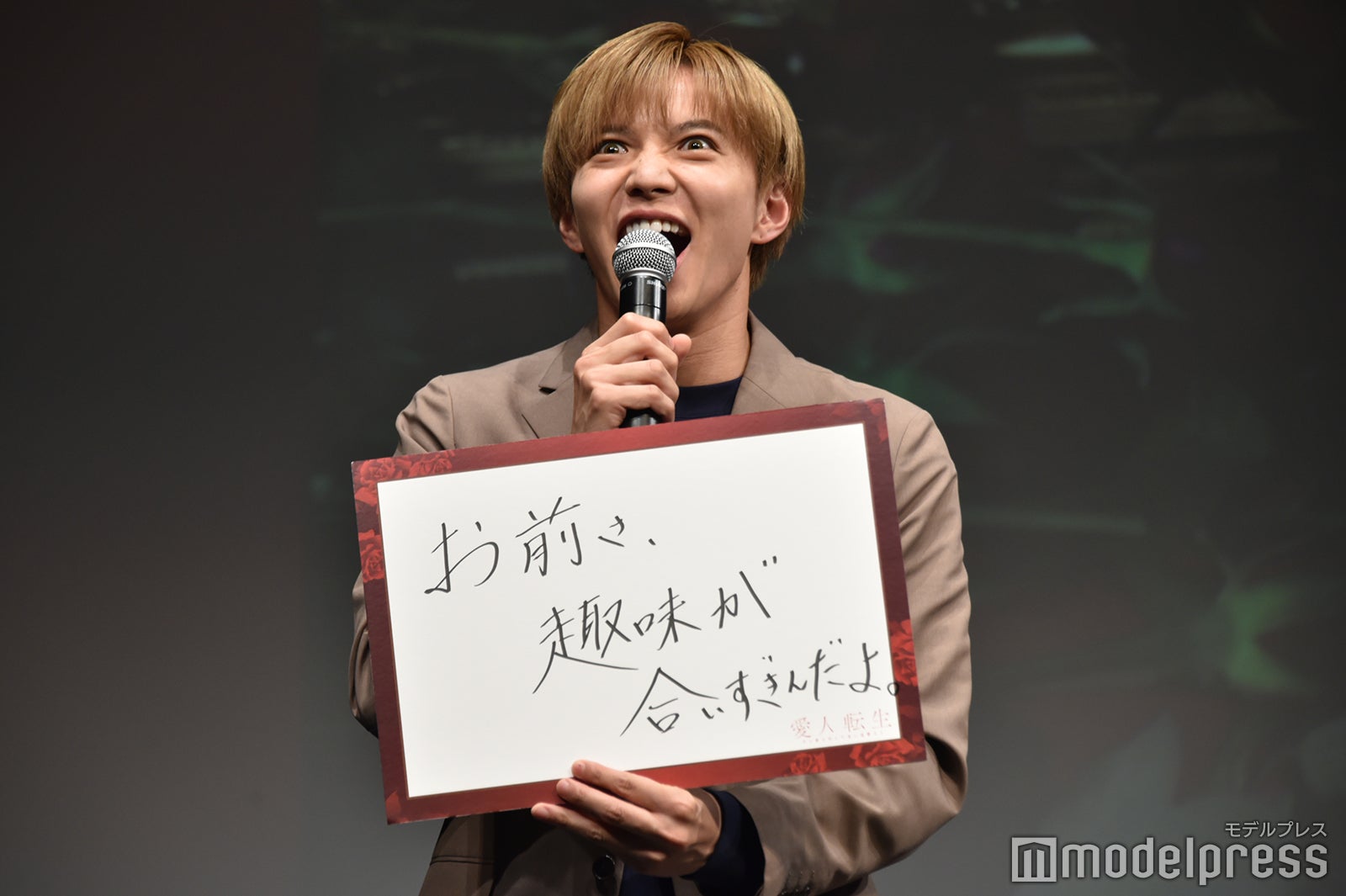 佐藤大樹（C）モデルプレス