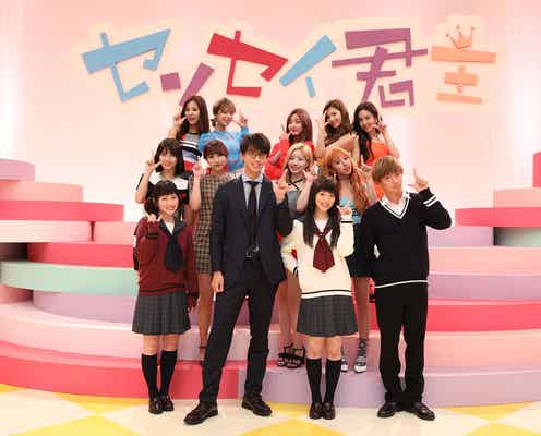 竹内涼真&浜辺美波、TWICEとコラボでダンス初挑戦 佐藤大樹&川栄李奈も参加<センセイ君主>