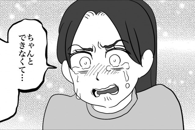 ＜再婚で虐待？＞引っ越し当日。娘たちが伝えた最後の言葉は「…ごめんなさい」【第12話まんが】