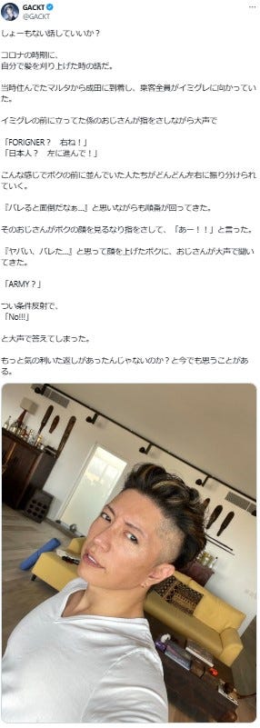 GACKT Xより