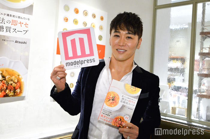 Atsushi(C)モデルプレス