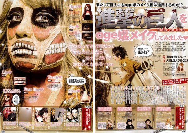 「進撃の巨人」をage嬢メイクしてみました/「小悪魔ageha」12月号より/画像提供:インフォレスト