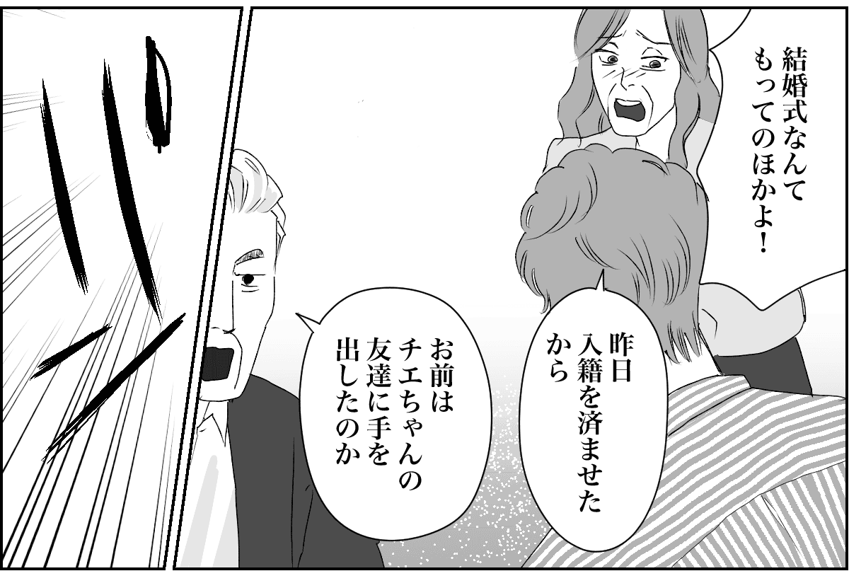 【全10話】奥さんが亡くなってすぐ奥さんの友人と再婚する親戚7-1-2