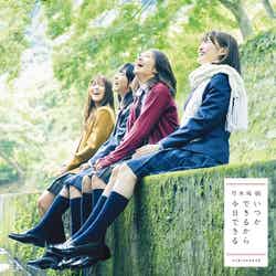 乃木坂46 19thシングル「いつかできるから今日できる」初回限定盤タイプC（写真提供：ソニー・ミュージックレーベルズ）