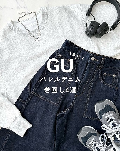 GU バレルレッグペインタージーンズ GUのバレルレッグペインタージーンズ