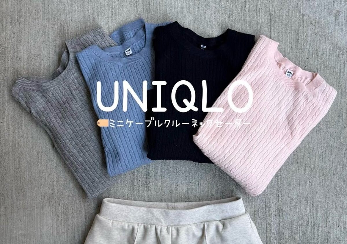 ユニクロの“春まで使えるニット”可愛すぎって話題♡何枚あっても便利だから早めにゲットしよ！