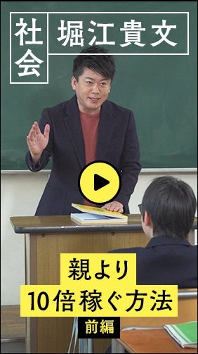 堀江貴文 （提供画像）