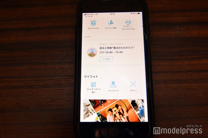 ディズニー・プレミアアクセス(C)モデルプレス