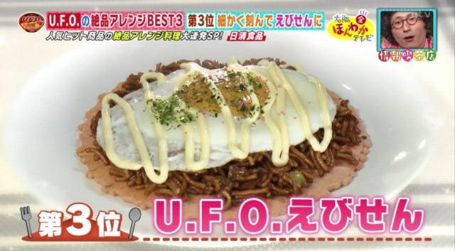 カップラーメンがチャーハンに!?