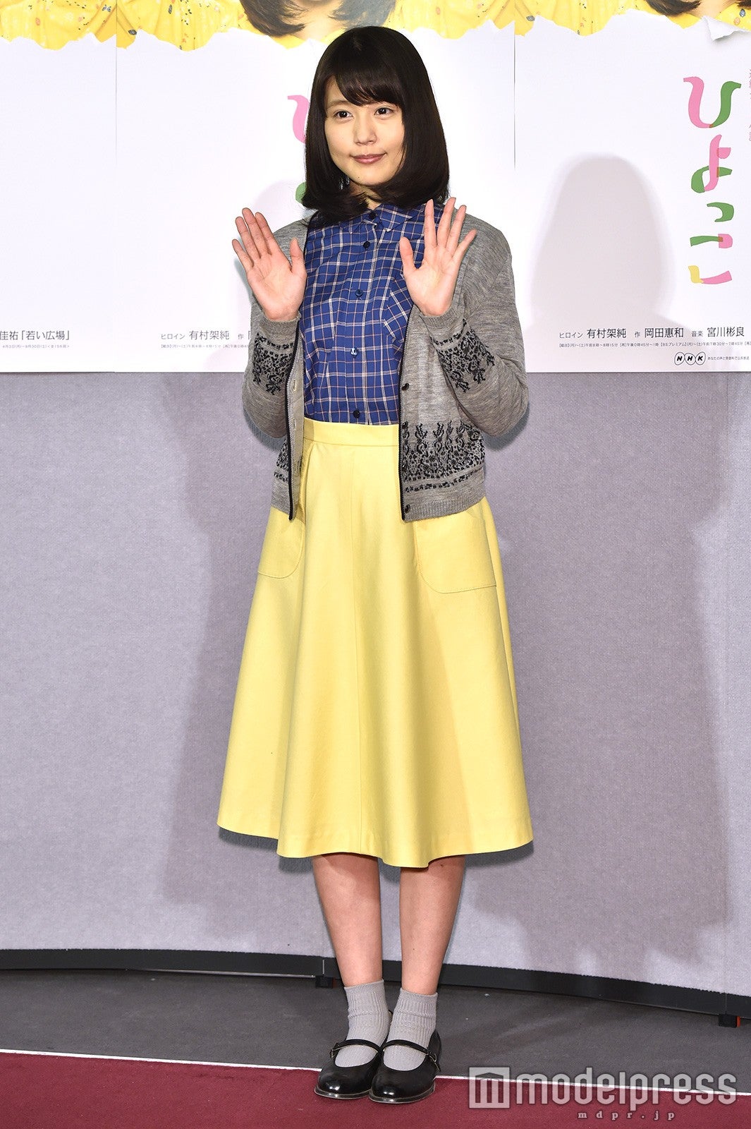 有村架純（C）モデルプレス