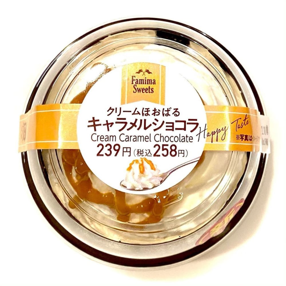ファミリーマートの「クリームほおばるキャラメルショコラ」