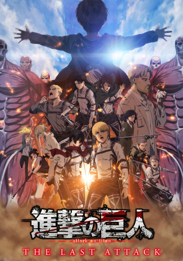 劇場版「進撃の巨人」完結編 THE LAST ATTACK(C)諫山創・講談社/「進撃の巨人」The Final Season製作委員会