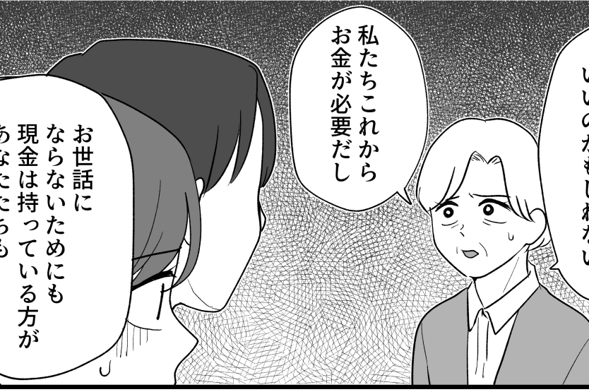 ＜介護拒否なら金返せ！＞母から語られた真相。支援金を返すのはウチじゃなく兄夫婦！【第7話まんが】
