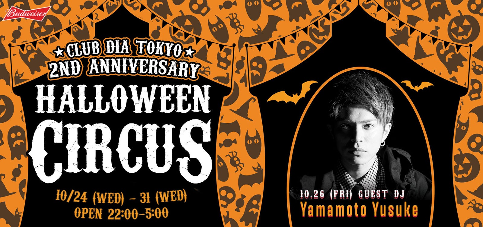 ハロウィンフライヤー／画像提供：DiA tokyo