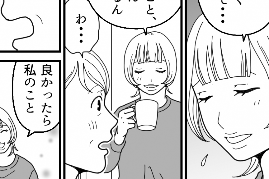 ＜波長が合わない義姉と旅行＞励ましたい！長男嫁は「本当の娘のよう」【第6話まんが：義母の気持ち】