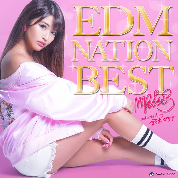 『EDM NATION BEST -selected by 鈴木マリナ- 』(提供写真)