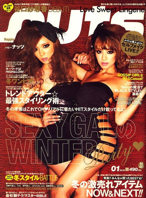 「Happie nuts」 2010年01月号（インフォレスト）表紙：谷口紗耶香、難波サキ