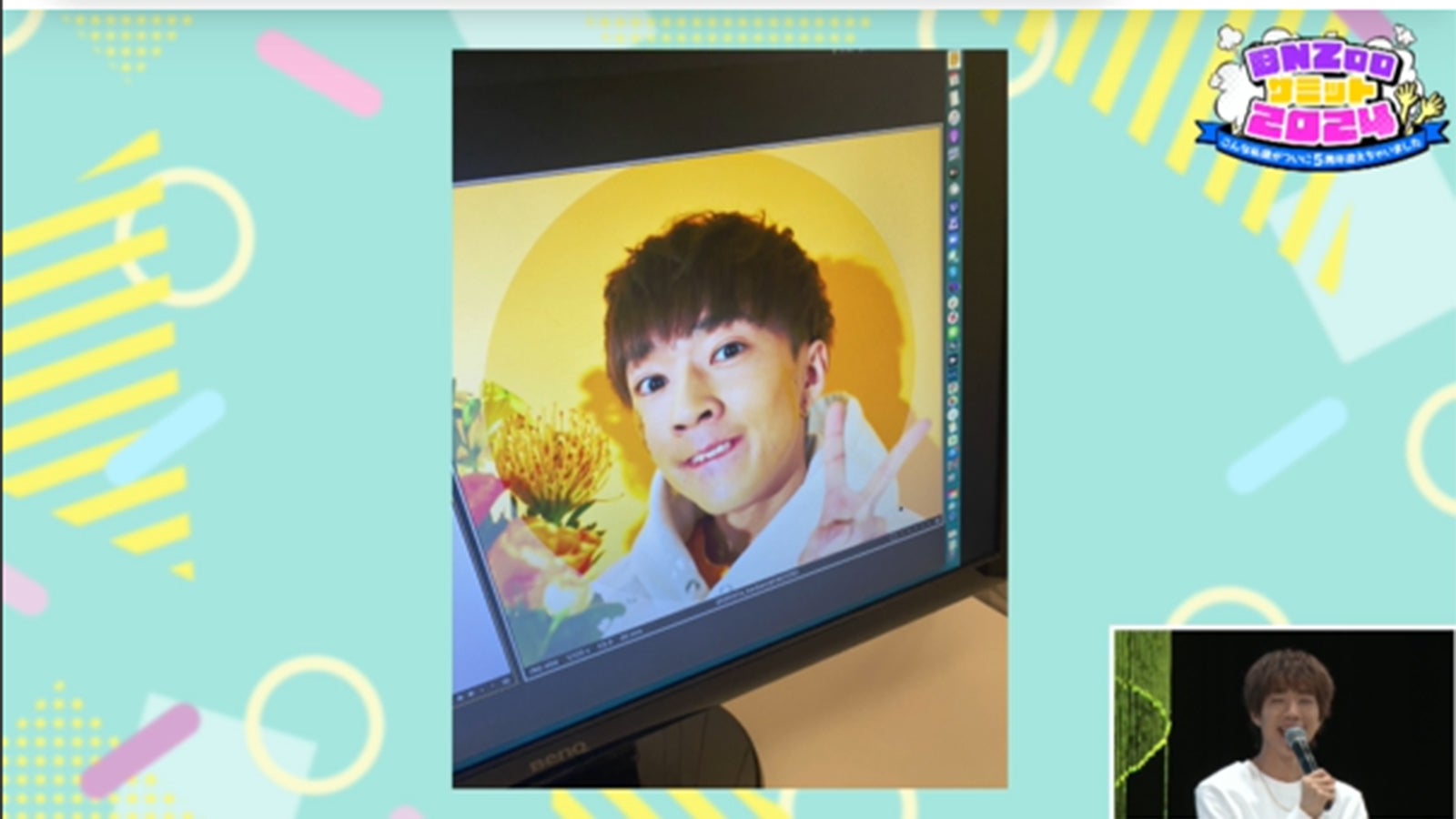 ばんばんざい（提供写真）