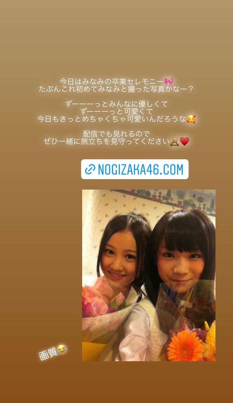 乃木坂46秋元真夏 星野みなみとの 初撮影 2ショット公開 1期生の絆 当時から可愛すぎる と反響 モデルプレス 乃木坂46秋元真夏 星野みなみとの 初撮影 2ショット公開 1期生の絆 当時から可愛すぎる と反響 モデルプレス