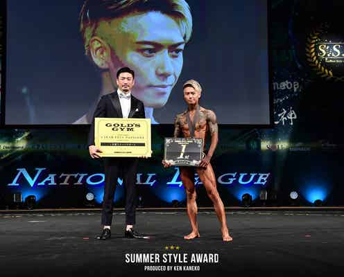 「サマー・スタイル・アワード 2020」織田悠樹さんが総合優勝 磨きかかった肉体美披露